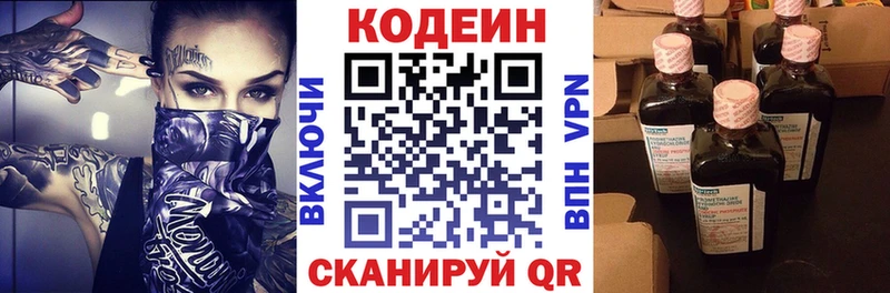 Codein Purple Drank  Екатеринбург 